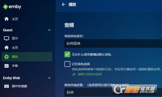 EmbyServer,界面,系统.