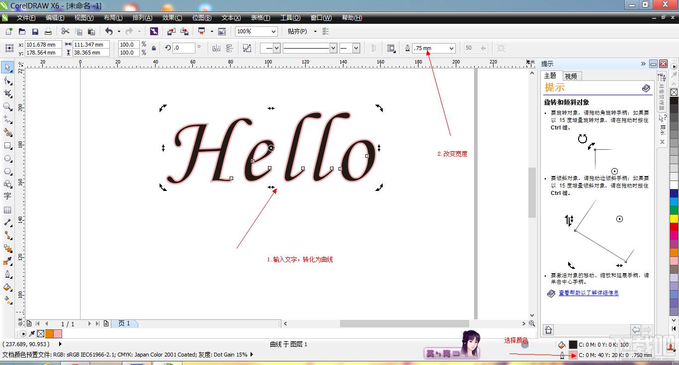 CorelDRAW,coreldraw x6,coreldraw x6下载,coreldraw x6简体中文正式版