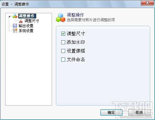 数码照片批量处理工具,数码照片批量处理工具下载,数码照片批量处理