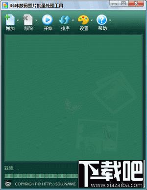 数码照片批量处理工具,数码照片批量处理工具下载,数码照片批量处理