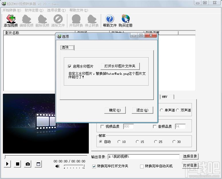 MKV视频转换器,mkv转换器,mkv转换器下载