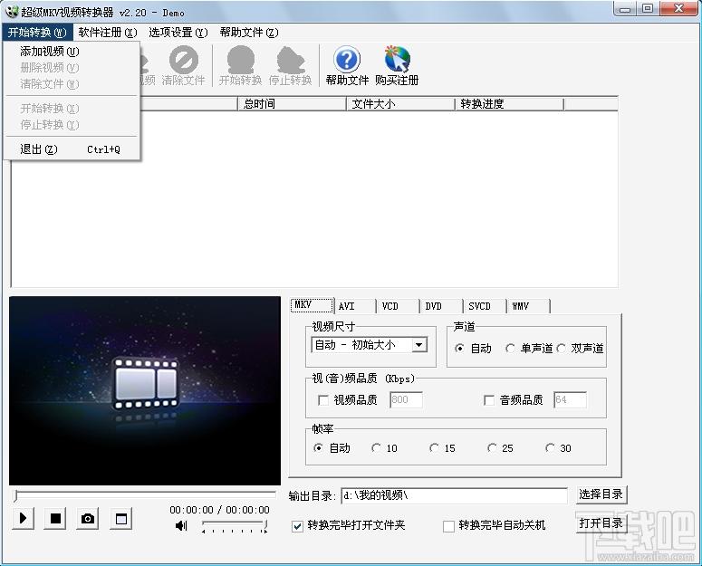 MKV视频转换器,mkv转换器,mkv转换器下载