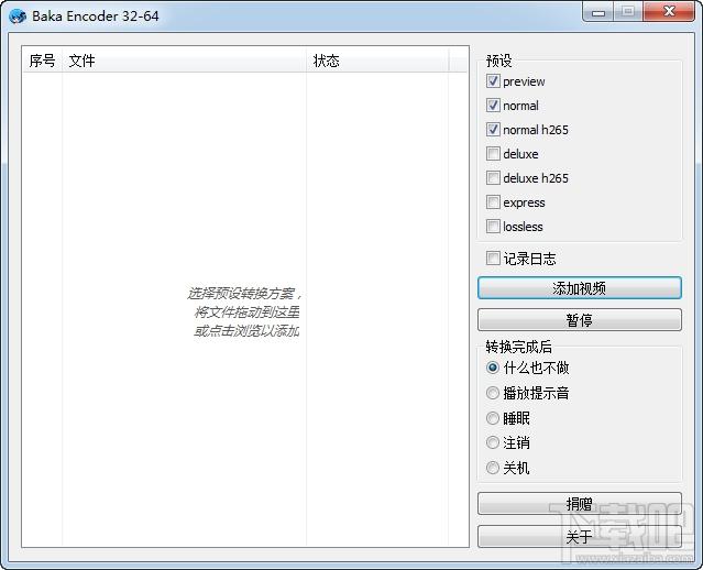 Baka Encoder,巴卡编码器,视频转换