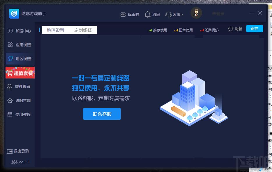 芝麻游戏助手下载,芝麻游戏助手,模拟器,手游助手,游戏多开