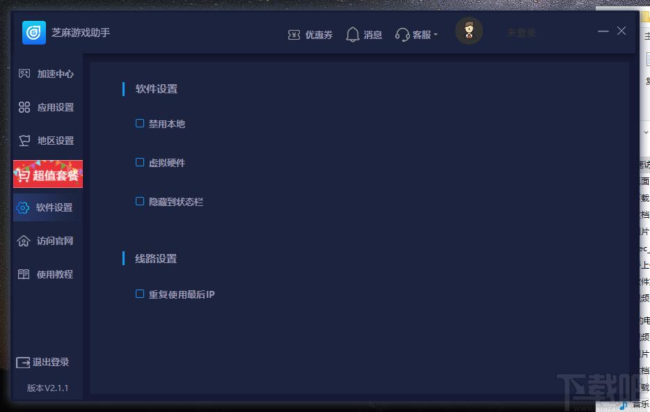 芝麻游戏助手下载,芝麻游戏助手,模拟器,手游助手,游戏多开