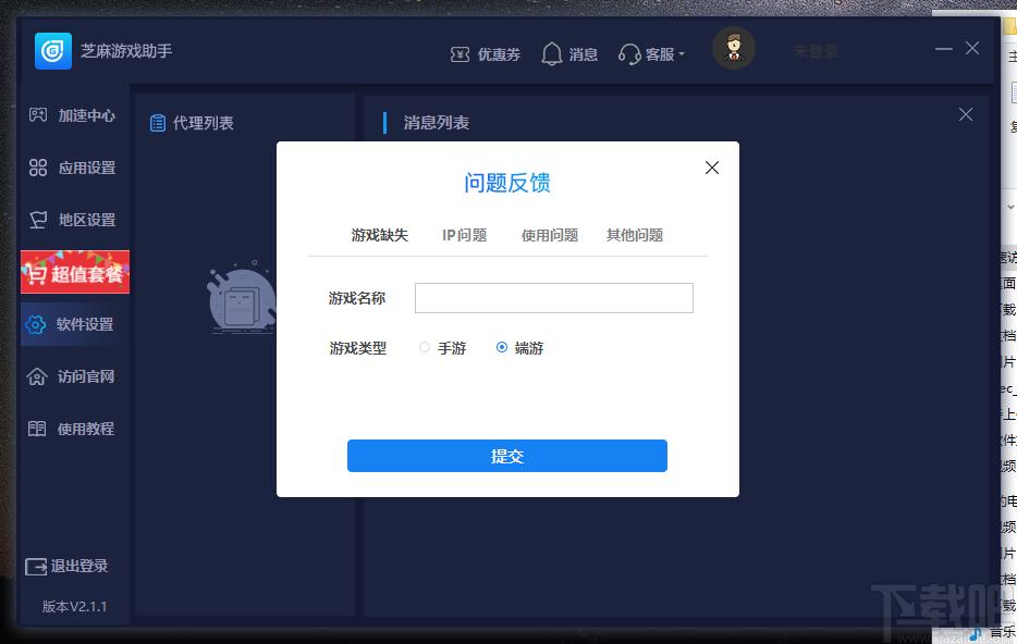 芝麻游戏助手下载,芝麻游戏助手,模拟器,手游助手,游戏多开