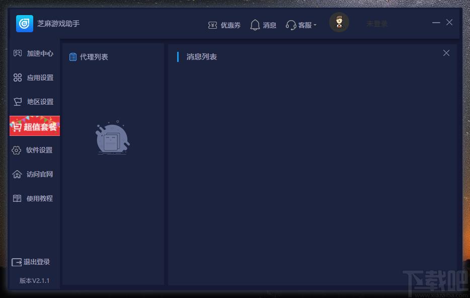 芝麻游戏助手下载,芝麻游戏助手,模拟器,手游助手,游戏多开