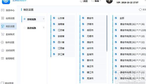 芝麻游戏助手下载,芝麻游戏助手,模拟器,手游助手,游戏多开