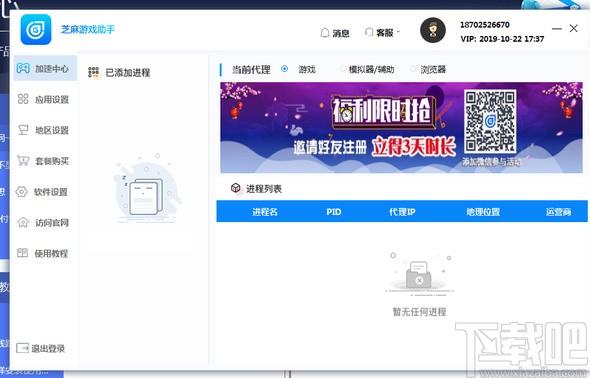 芝麻游戏助手下载,芝麻游戏助手,模拟器,手游助手,游戏多开