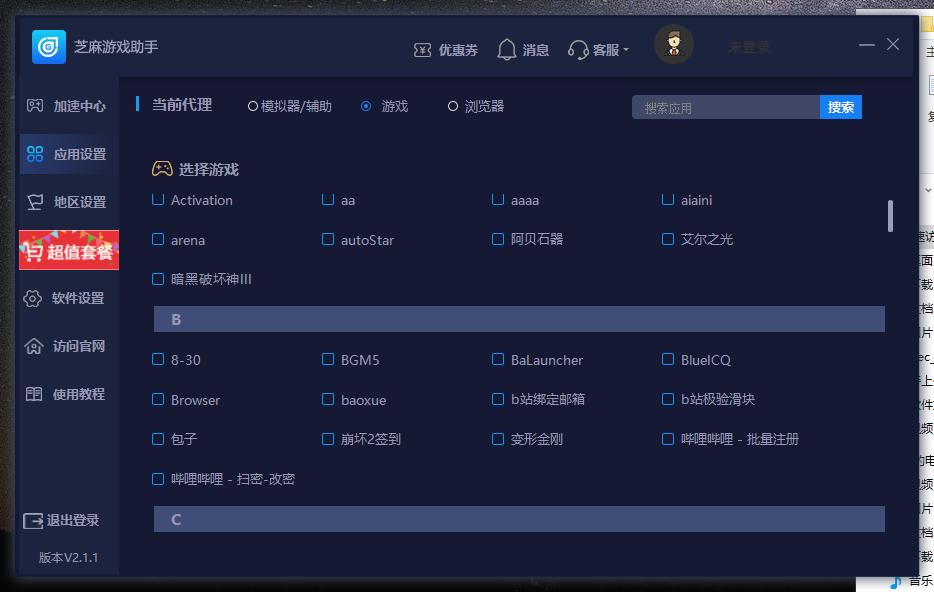 芝麻游戏助手下载,芝麻游戏助手,模拟器,手游助手,游戏多开