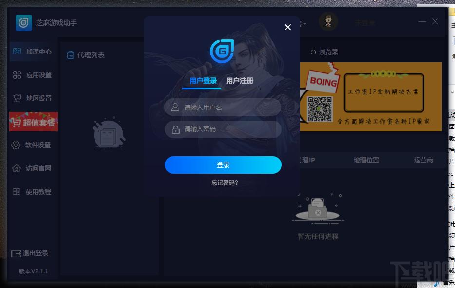 芝麻游戏助手下载,芝麻游戏助手,模拟器,手游助手,游戏多开