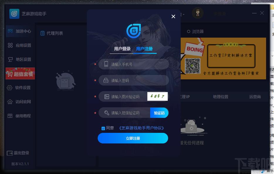 芝麻游戏助手下载,芝麻游戏助手,模拟器,手游助手,游戏多开