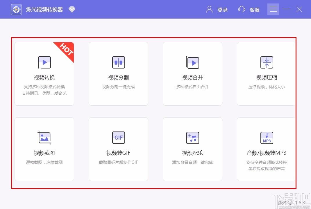烁光视频转换器,视频转换软件,视频分割