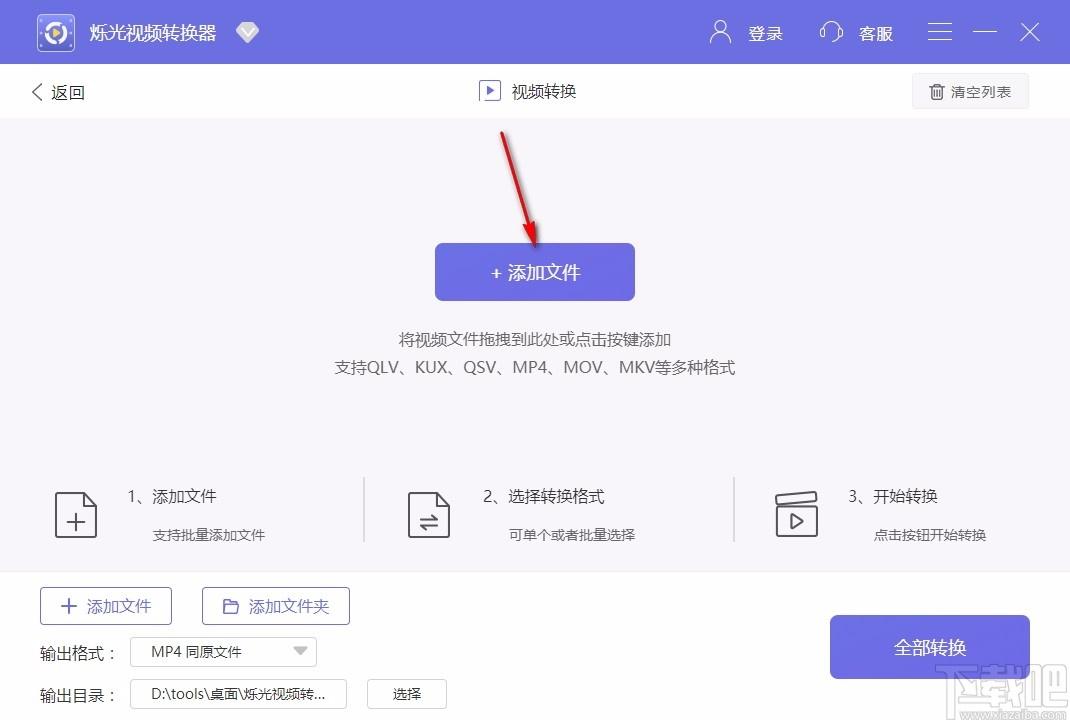 烁光视频转换器,视频转换软件,视频分割