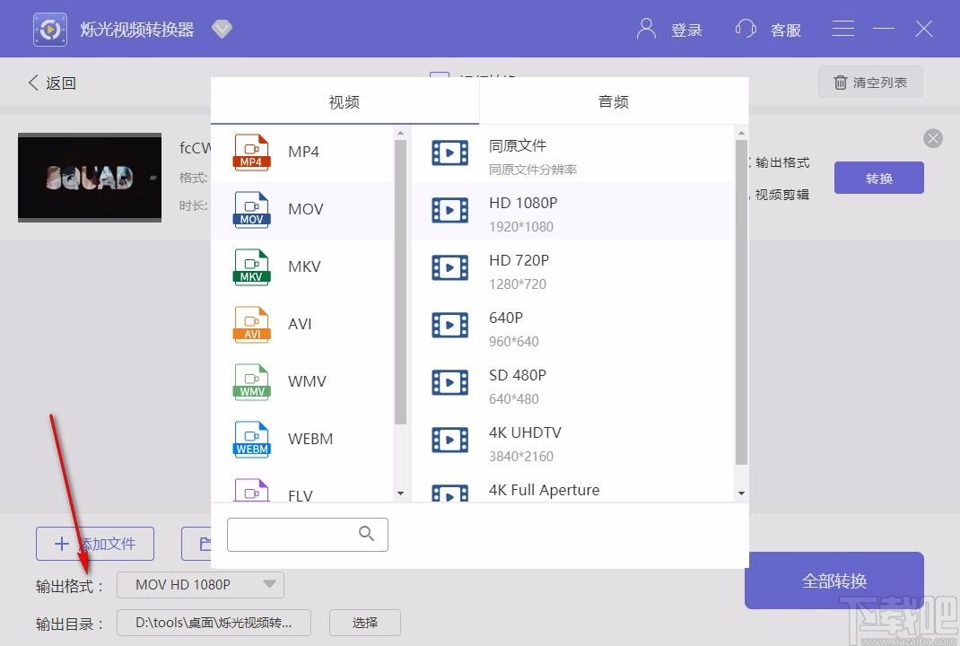 烁光视频转换器,视频转换软件,视频分割