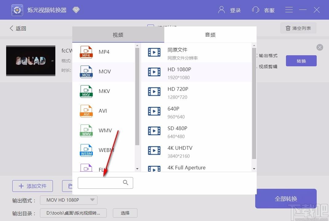 烁光视频转换器,视频转换软件,视频分割