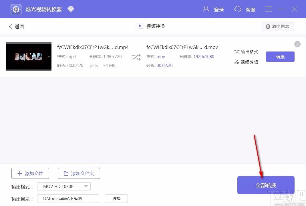 烁光视频转换器,视频转换软件,视频分割
