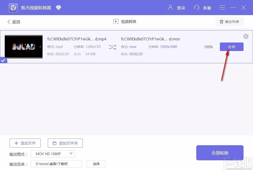 烁光视频转换器,视频转换软件,视频分割