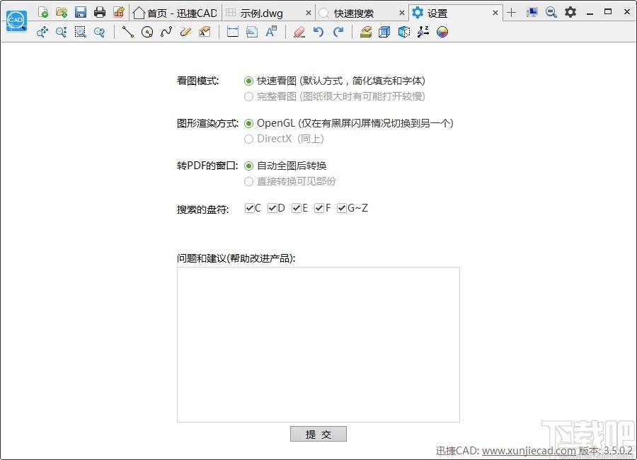 迅捷CAD看图软件下载,cad软件,cad看图软件,图片浏览
