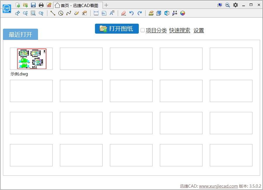 迅捷CAD看图软件下载,cad软件,cad看图软件,图片浏览