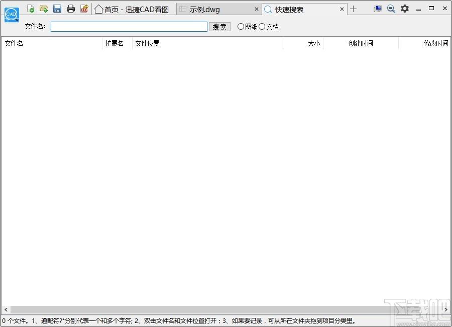 迅捷CAD看图软件下载,cad软件,cad看图软件,图片浏览
