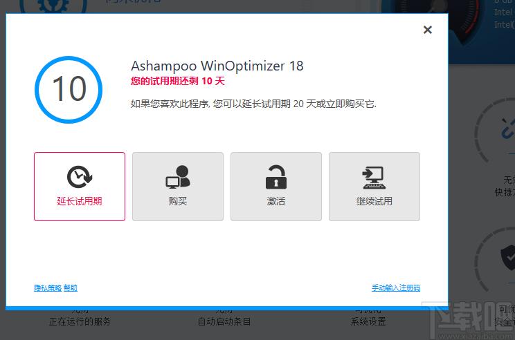 系统优化工具,Ashampoo WinOptimizer下载,内存清理