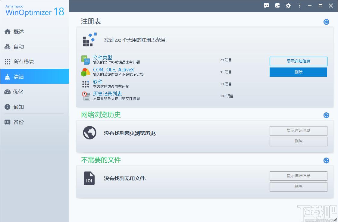 系统优化工具,Ashampoo WinOptimizer下载,内存清理