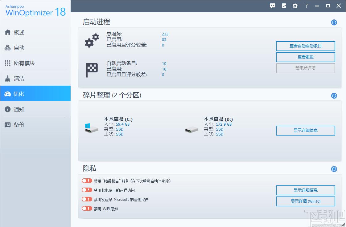 系统优化工具,Ashampoo WinOptimizer下载,内存清理