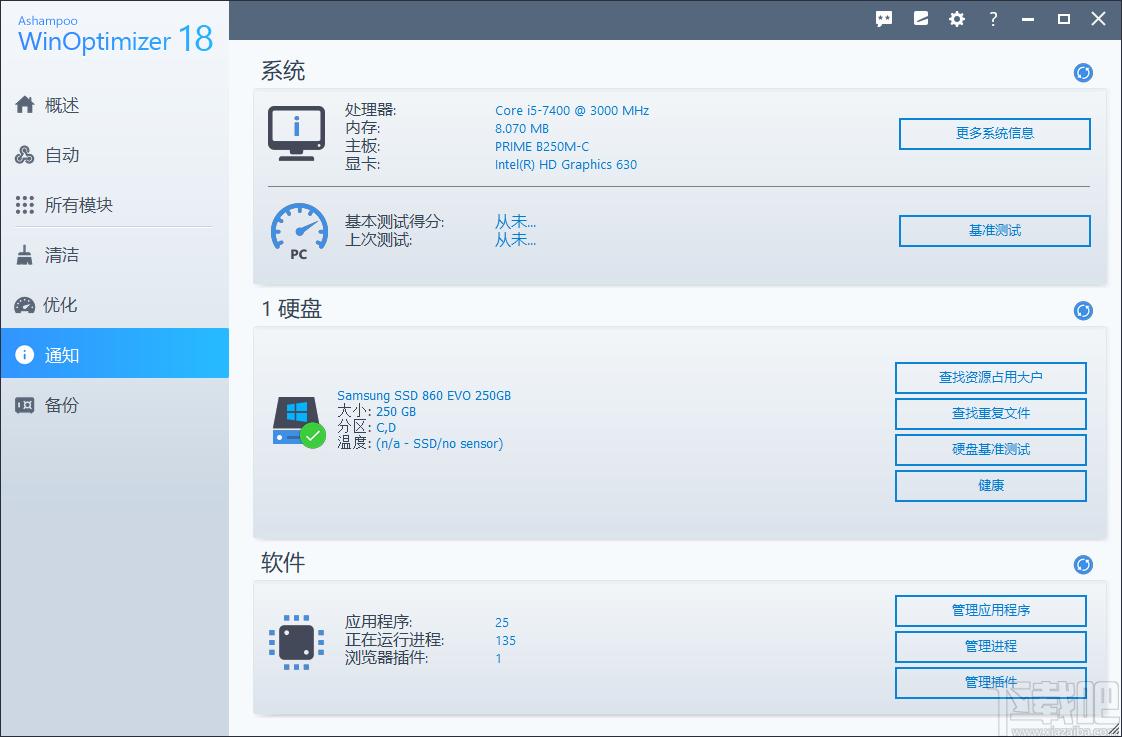 系统优化工具,Ashampoo WinOptimizer下载,内存清理
