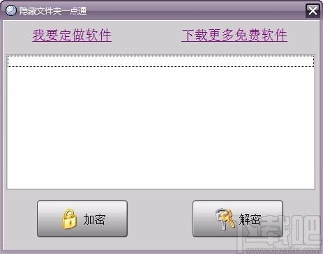 隐藏文件夹一点通下载,文件夹隐藏软件,文件夹隐藏