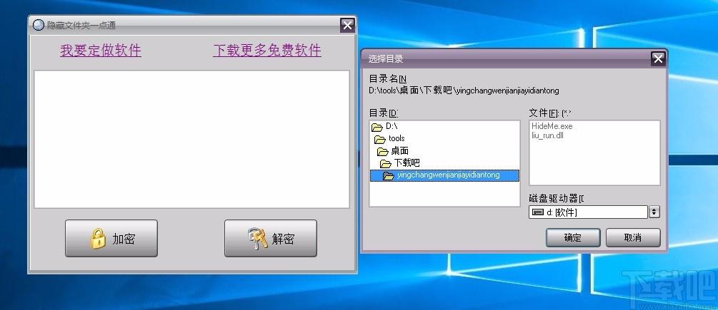 隐藏文件夹一点通下载,文件夹隐藏软件,文件夹隐藏