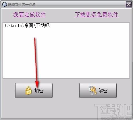 隐藏文件夹一点通下载,文件夹隐藏软件,文件夹隐藏