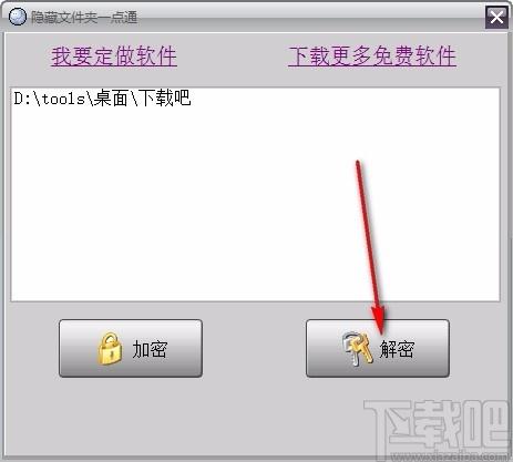 隐藏文件夹一点通下载,文件夹隐藏软件,文件夹隐藏