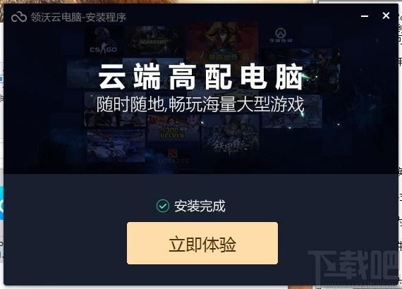 领沃云电脑下载,领沃云电脑,应用软件,模拟器,游戏软件