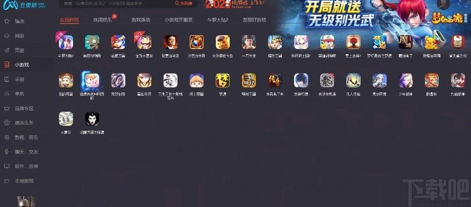 领沃云电脑下载,领沃云电脑,应用软件,模拟器,游戏软件