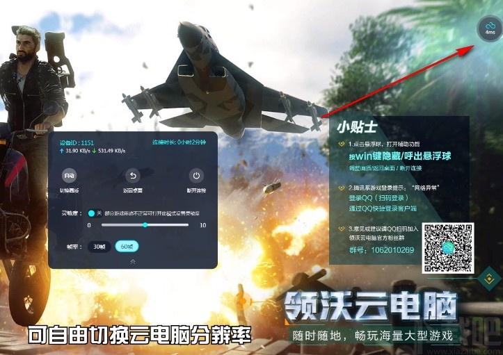 领沃云电脑下载,领沃云电脑,应用软件,模拟器,游戏软件