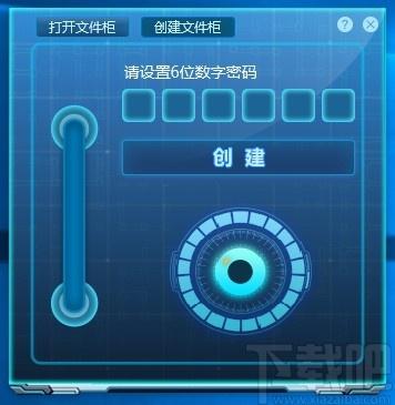 密齿私人文件柜下载,文件加密工具,文件加密