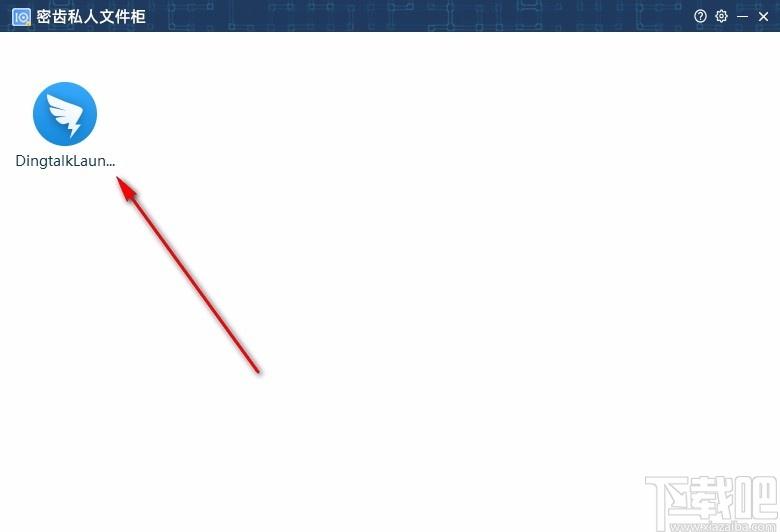 密齿私人文件柜下载,文件加密工具,文件加密