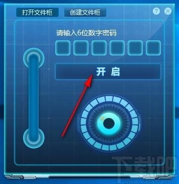 密齿私人文件柜下载,文件加密工具,文件加密