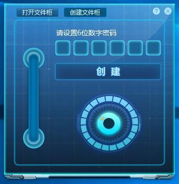 密齿私人文件柜下载,文件加密工具,文件加密