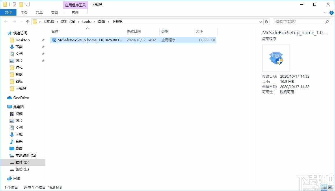 密齿私人文件柜下载,文件加密工具,文件加密