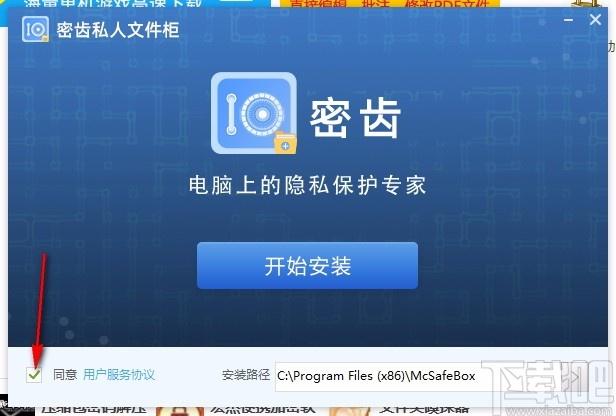 密齿私人文件柜下载,文件加密工具,文件加密