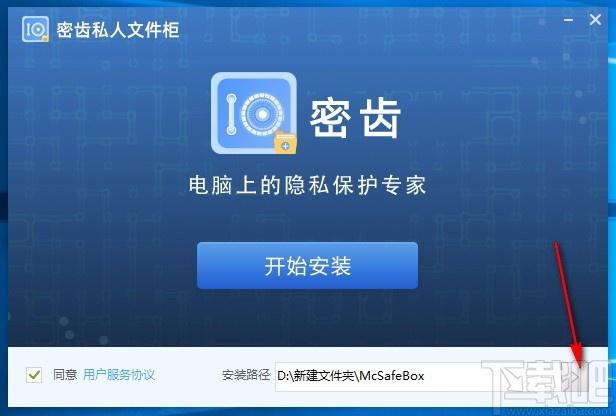 密齿私人文件柜下载,文件加密工具,文件加密