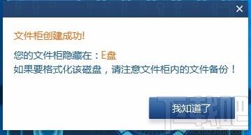 密齿私人文件柜下载,文件加密工具,文件加密