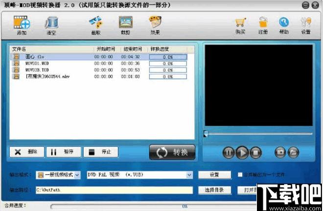 顶峰MOD视频转换器下载,MOD视频转换