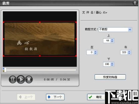 顶峰MOD视频转换器下载,MOD视频转换