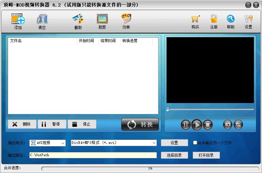 顶峰MOD视频转换器下载,MOD视频转换