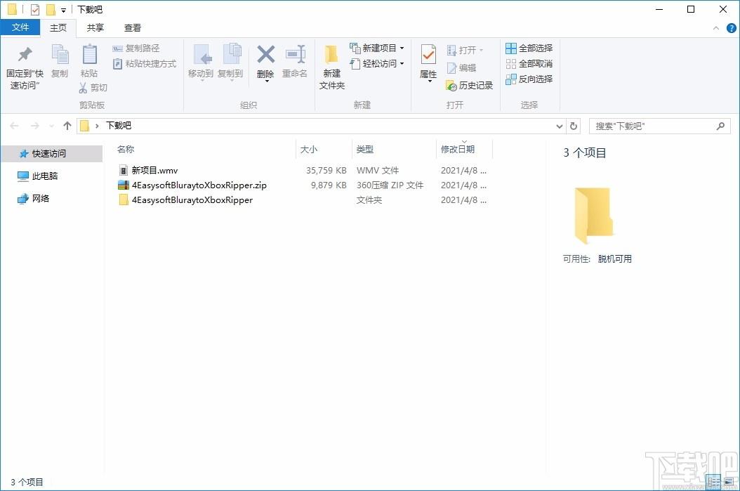 4Easysoft Blu-ray to Xbox Ripper,蓝光转Xbox转换器