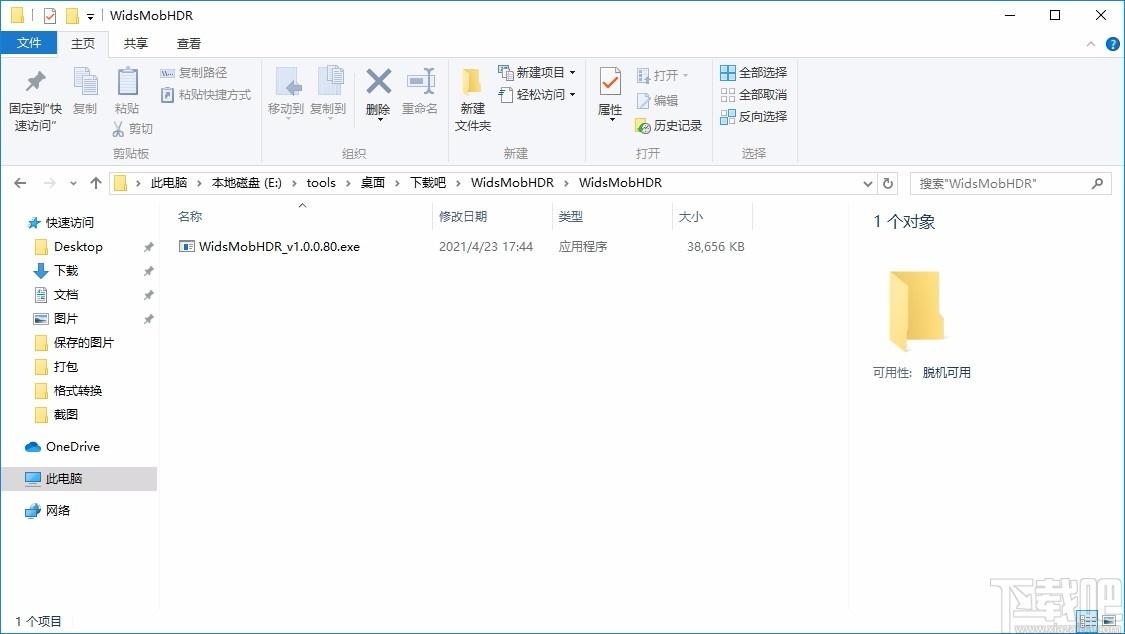 WidsMob HDR,HDR照片编辑器,照片编辑,HDR处理