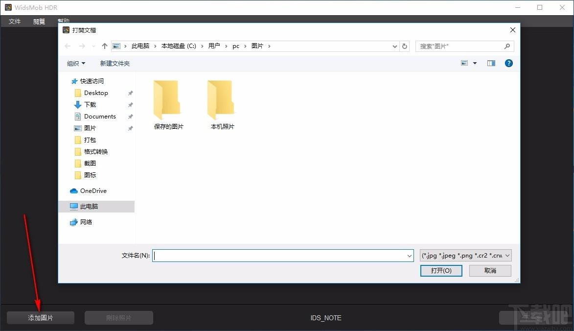 WidsMob HDR,HDR照片编辑器,照片编辑,HDR处理